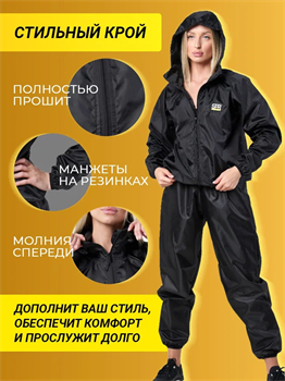 Костюм-сауна SPR Premium - фото 6949