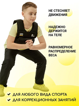 Жилет-утяжелитель SPR детский (c дробью 8 кг) - фото 7343