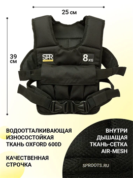 Жилет-утяжелитель SPR детский (c дробью 8 кг) - фото 7344