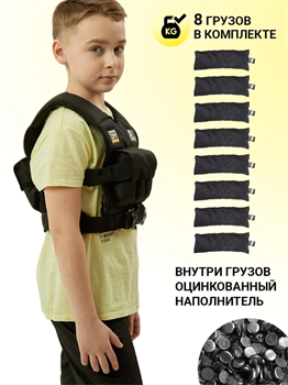 Жилет-утяжелитель SPR детский (c дробью 8 кг) - фото 7346
