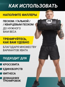 Сэндбэг SPR - фото 7589