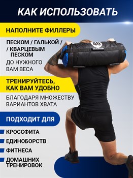 Сэндбэг SPR - фото 7594