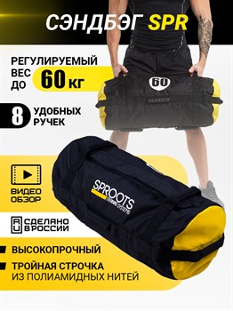 Сэндбэг SPR - фото 7595