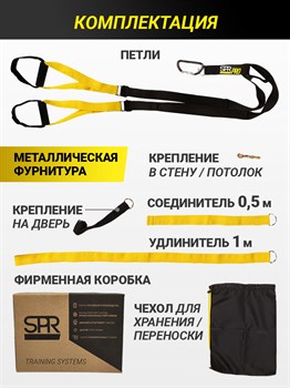 Тренировочные петли SPR PRO - фото 7606