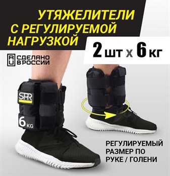 Утяжелители SPR регулируемые 2 шт по 6 кг - фото 7740 Утяжелители SPR регулируемые 2 шт по 6 кг - фото 7740