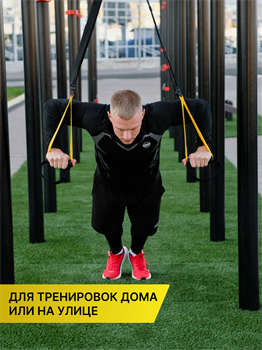 Тренировочные петли SPR PRO - фото 7840