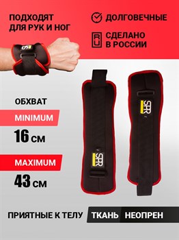 Утяжелители SPR 2 шт по 2 кг - фото 7994