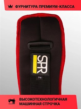 Утяжелители SPR 2 шт по 2 кг - фото 7995