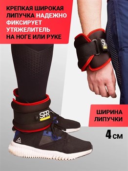 Утяжелители SPR 2 шт по 2 кг - фото 7996
