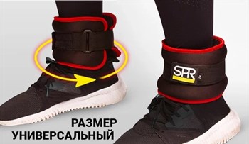 Утяжелители SPR 2 шт по 2 кг - фото 7997