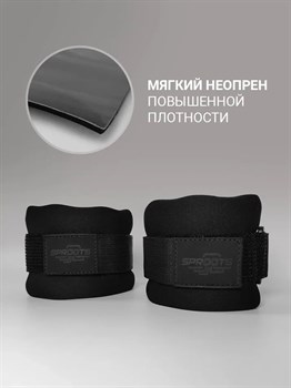 Утяжелители неопреновые Sproots 2 кг (черные) - фото 8079