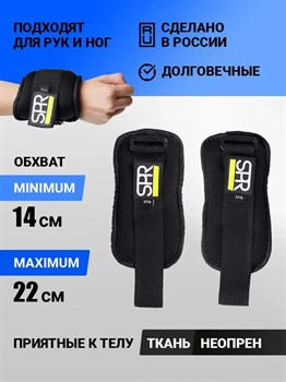 Утяжелители детские SPR 2 шт по 0,5 кг - фото 8278