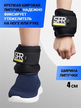 Утяжелители детские SPR 2 шт по 0,5 кг - фото 8279