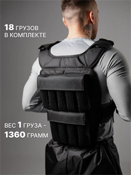 Жилет-утяжелитель Sproots (25 кг) - фото 8287