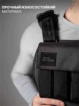 Жилет-утяжелитель Sproots (25 кг) - фото 8290