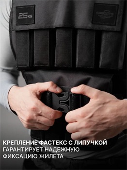 Жилет-утяжелитель Sproots (25 кг) - фото 8292